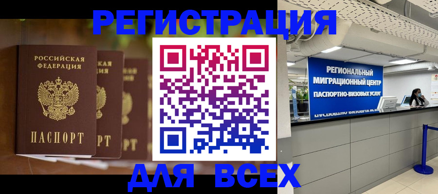 миграционный учет в Пензе